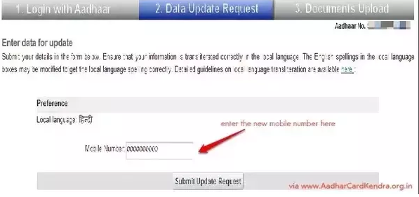 update mobile number