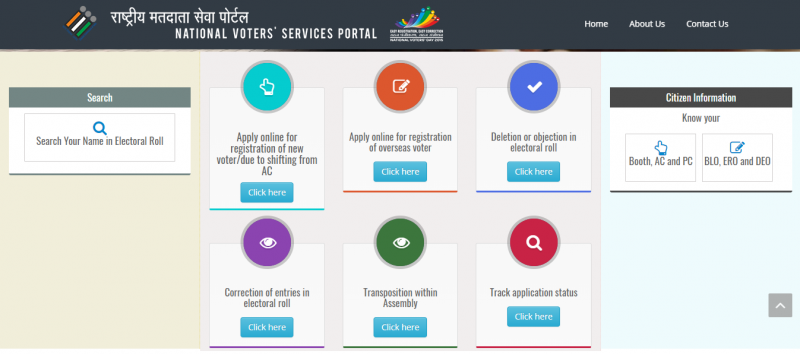 Check voter ID status - National Voters' Services Portal