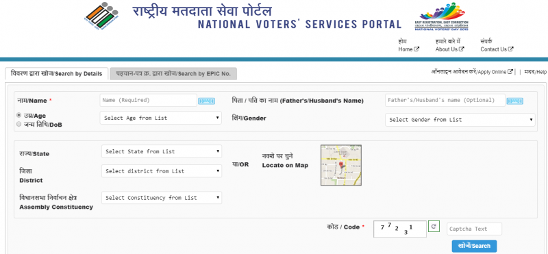 Search for name in electoral roll by entering details.